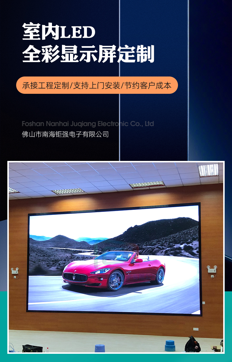 LED天幕屏是什么？