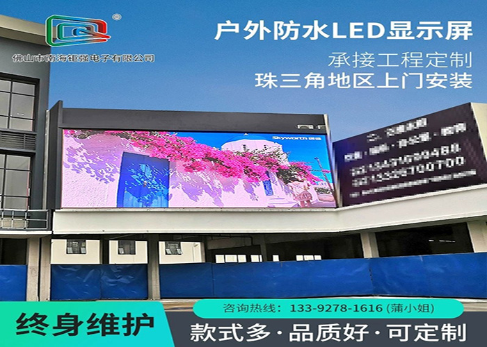 全彩显示屏由什么组成