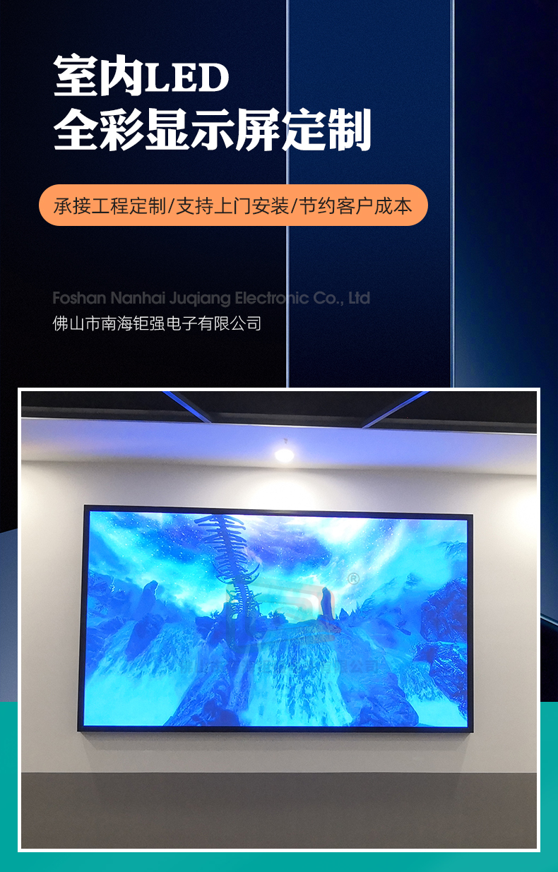 点亮LED显示屏，读懂它的前世今生！