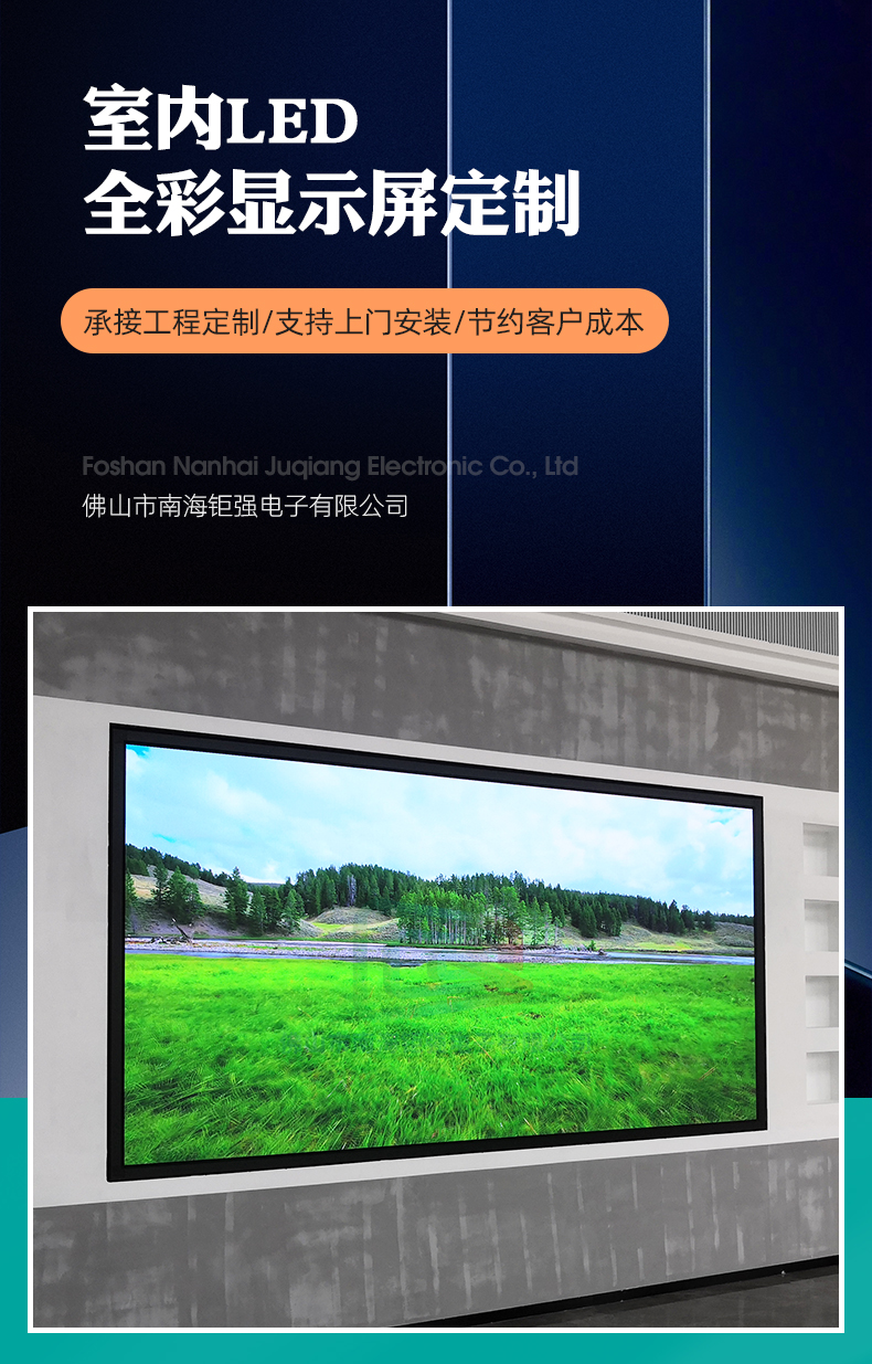 LED显示屏在户外环境下安装要注意什么问题