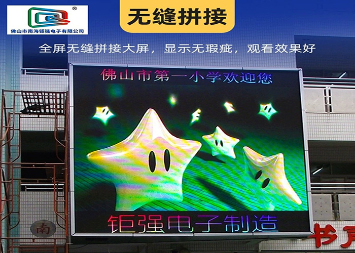 做一块全彩LED显示屏需要什么
