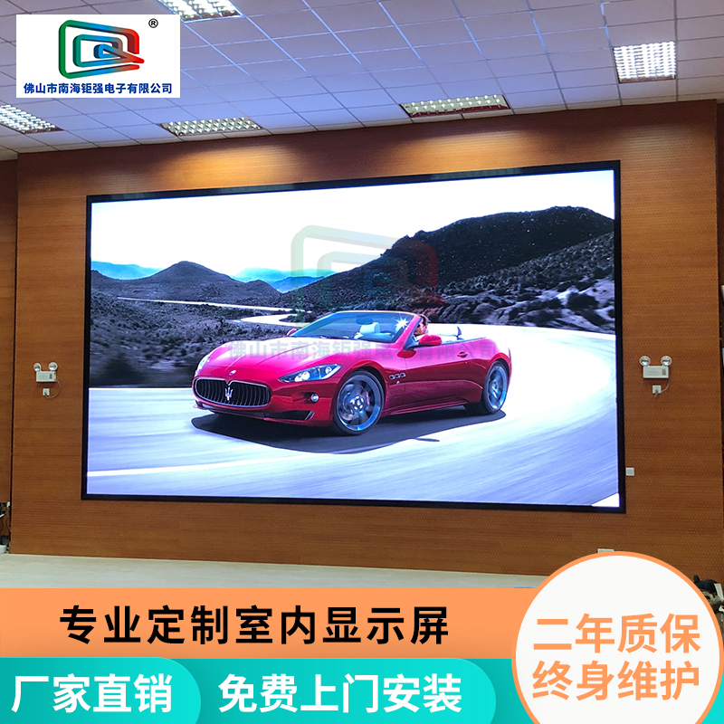 全彩LED小间距屏定制规格