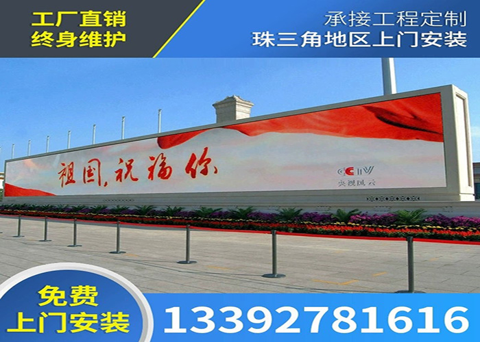 什么是led电子显示屏，它的优点您知道吗？