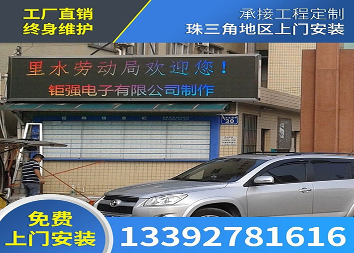 异形LED显示屏的常见种类