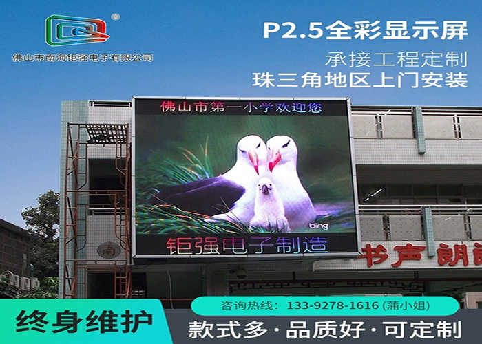 LED显示屏的特点，你知道吗？