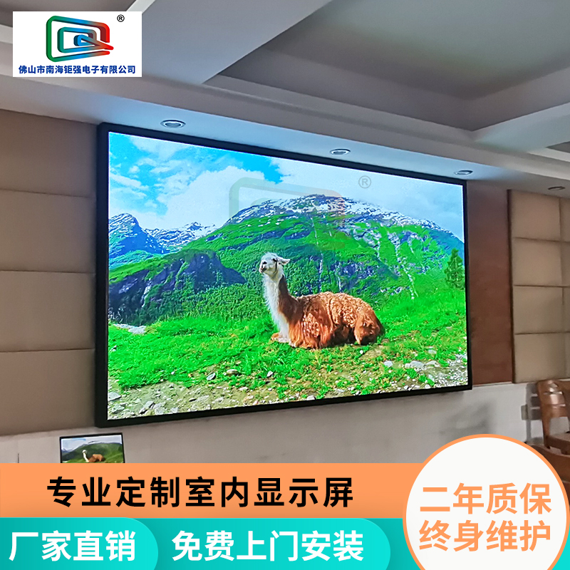 钜强教你如何挑选质量好的LED显示屏