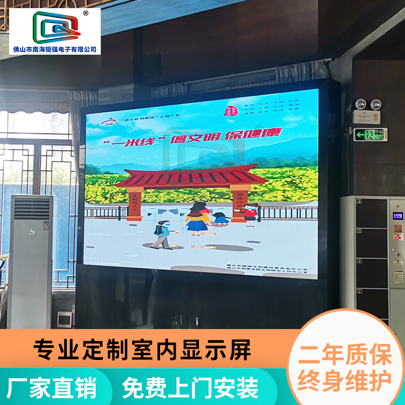 创意LED显示屏