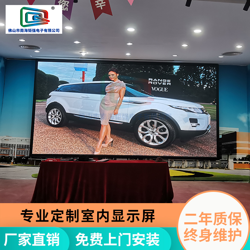 钜强教你如何挑选LED显示屏