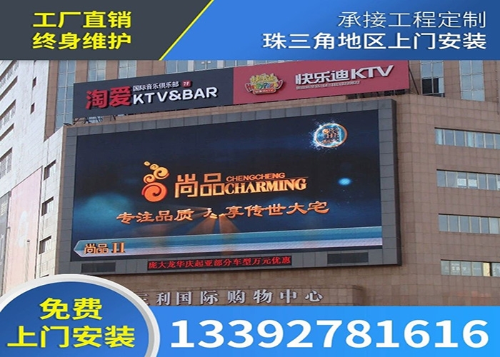 LED显示屏的应用多元化为其带来了良好的发展机遇