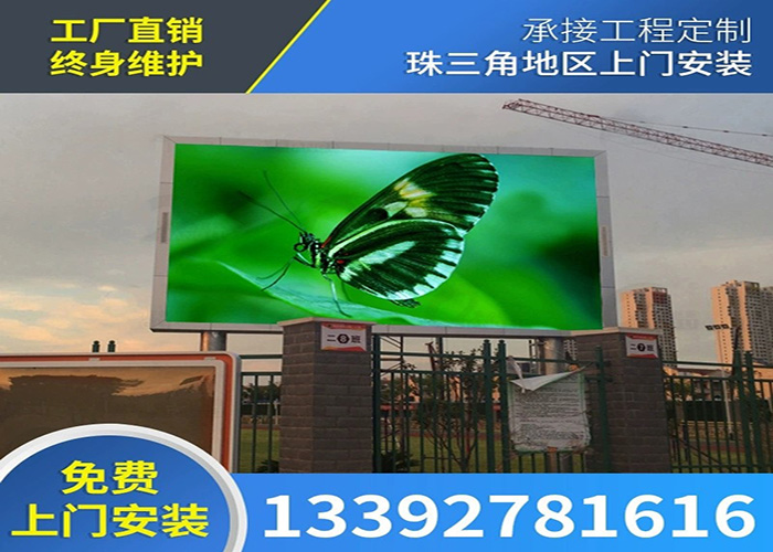 大街上随处可见的LED显示屏，它的原理你知道吗？